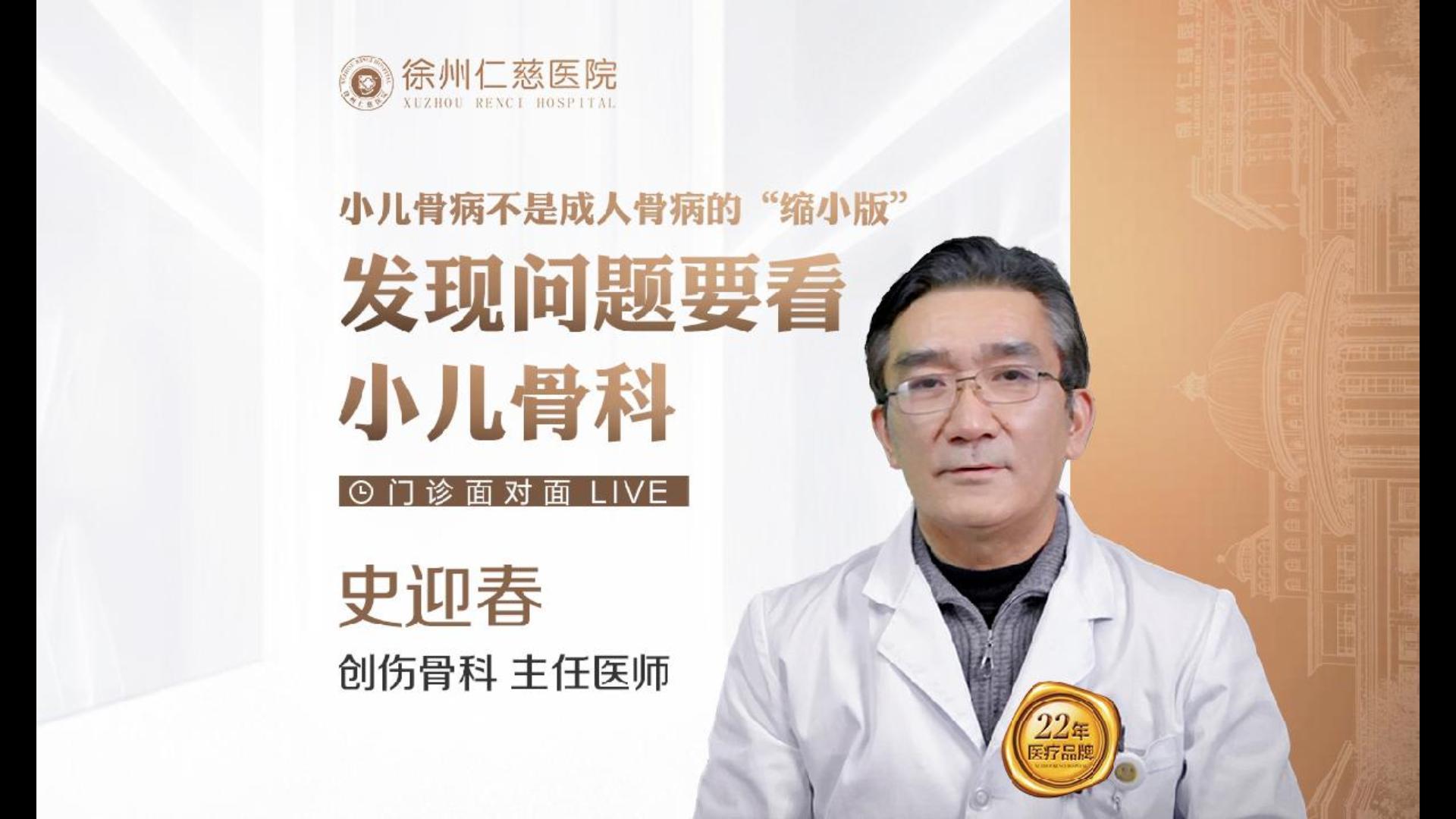 小兒骨病不是成人骨病的“縮小版”，發(fā)現(xiàn)問題要看小兒骨科