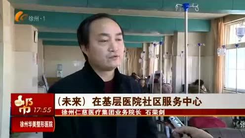  徐州市慢性病管理國際研討會成功舉辦 