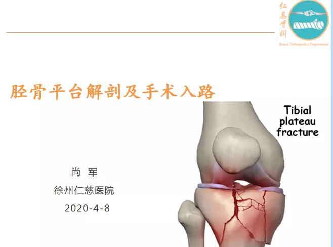 仁慈脊柱