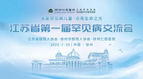 <a href='http://www.globaltechresearch.com/' target='_blank'><u>徐州仁慈醫(yī)院</u></a>