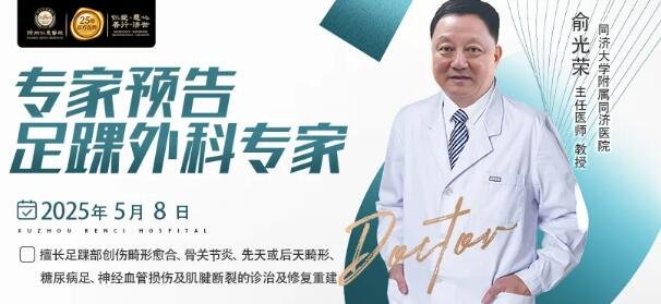 徐州仁慈醫(yī)院